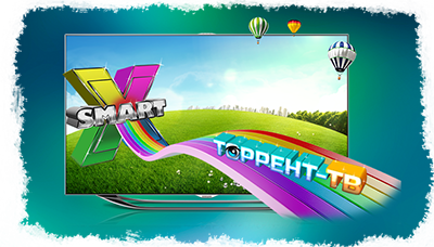 Великолепная новость от ТОРРЕНТ ТВ